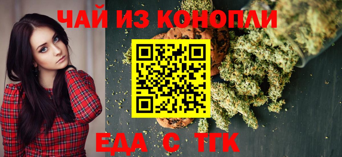 Выборг  Еда ТГК конопля  Вход с VPN 