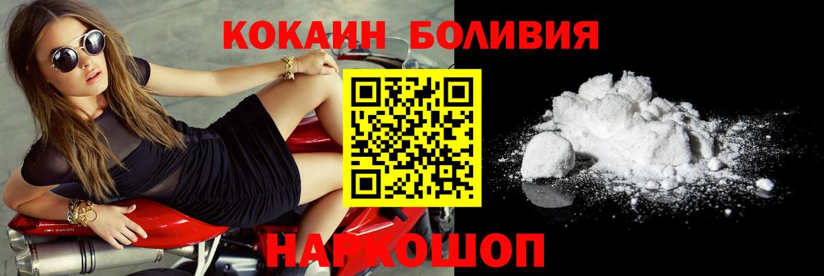 Кокаин Fish Scale Выборг