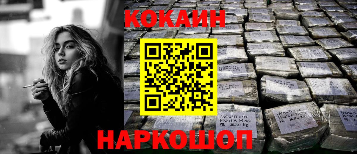 Cocaine  COCAIN 97%  где купить   Вход с VPN  COCAIN Fish Scale  Выборг 