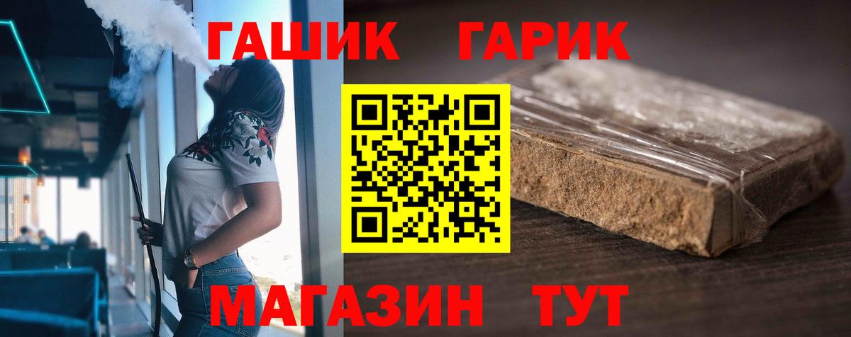 ГАШИШ  Выборг  A-PVP СК кристаллы  Мефедрон   Вход с VPN  Меф МЯУ МЯУ  Кетамин 