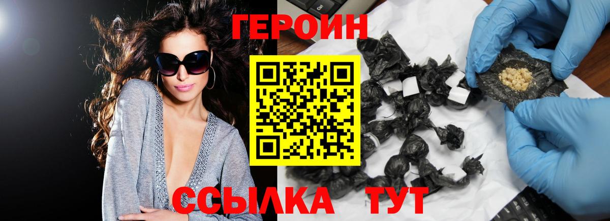 Выборг  ГЕРОИН VHQ  Вход с VPN 