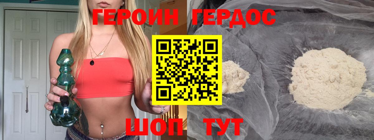 Героин Heroin Выборг