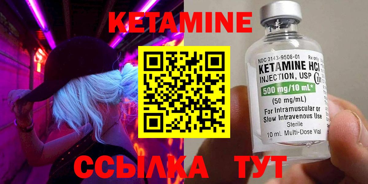 КЕТАМИН VHQ  OMG как зайти  Выборг  Кетамин VHQ  Вход с VPN 