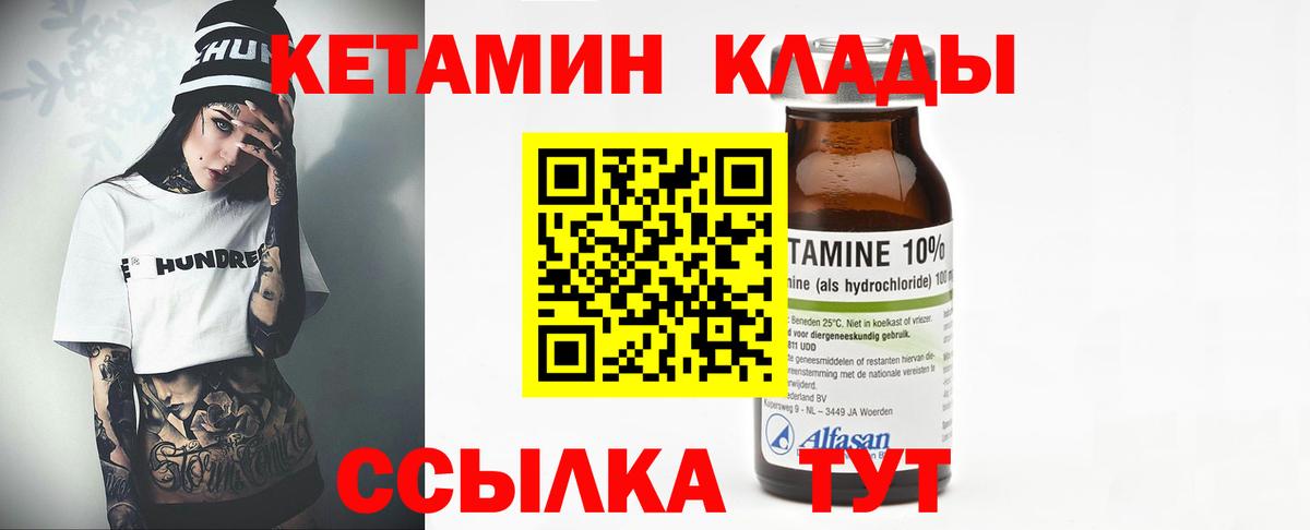 КЕТАМИН ketamine Выборг