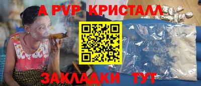 кристаллы Чапаевск