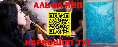 кристаллы Чапаевск