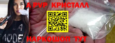 кристаллы Чапаевск