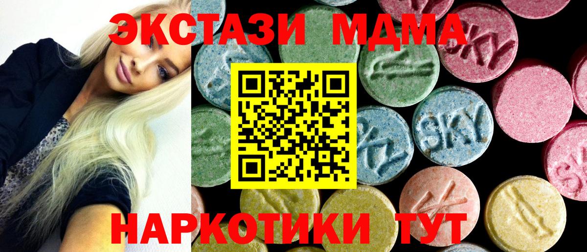 MDMA VHQ  MDMA  Вход с VPN  Выборг  МДМА молли 