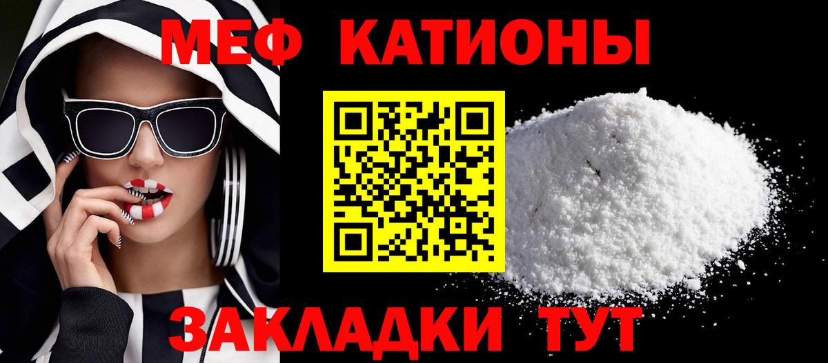 Меф мяу мяу мука Выборг