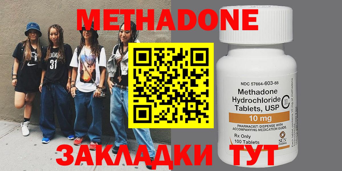 hydra рабочий сайт  МЕТАДОН methadone  Вход с VPN  МЕТАДОН кристалл  Выборг 