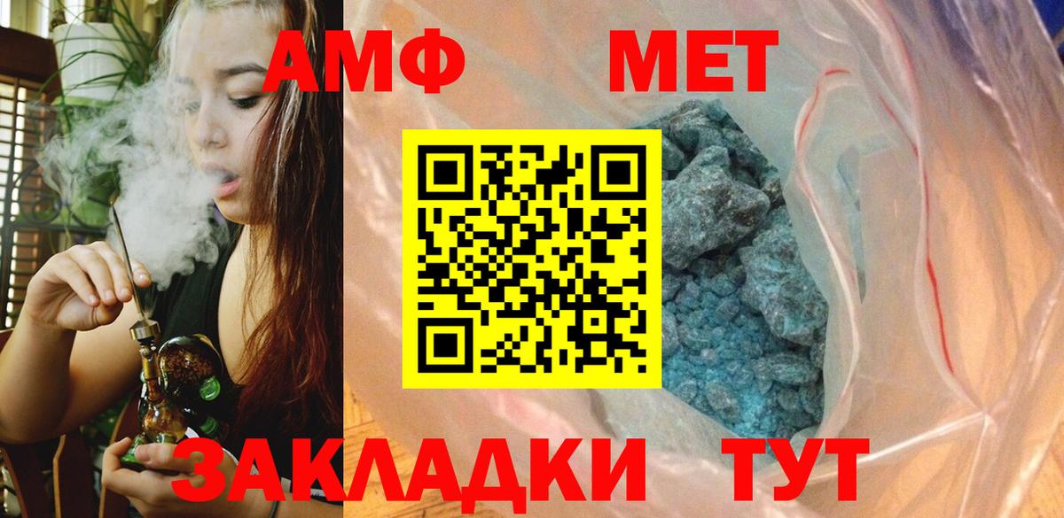 Первитин Methamphetamine Выборг