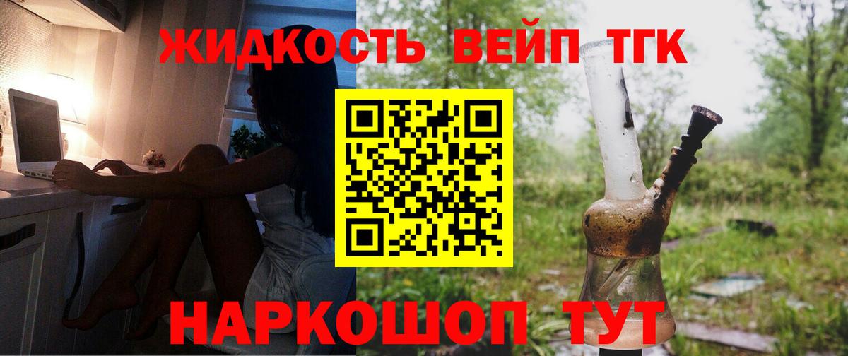Дистиллят ТГК жижа  где можно купить   Выборг  Вход с VPN 